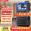 科达升级1058家庭ktv音响套装便携式k歌卡拉OK点歌一体机家用户外广场舞音响带显示屏唱歌音箱