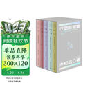 十三邀Ⅱ：行动即答案（全五册）人生的定义性时刻+保持对生活的一些刺+你愿意活出什么样的世界+创造一个自己的时间+站在历史的远处