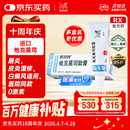 【原研进口】普特彼 他克莫司软膏 0.1%*10g/盒