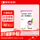 【原研进口】安泰坦 氘丁苯那嗪片 6mg*28片/盒