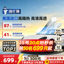 强生【原装进口】汽车贴膜隔热膜玉石前挡风玻璃膜汽车玻璃膜车窗膜汽车膜隔热防爆防晒太阳膜包施工