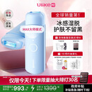 UlikeME【湿脱不加价】蓝宝石冰点脱毛仪政府补贴私处刮毛刀剃毛器全身送男女友生日礼物母亲节美容仪礼物