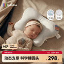 bebebus蝴蝶婴儿定型枕睡圆头0-6-12个月纠正新生儿头型护颈神器宝宝枕头