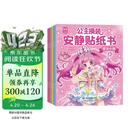 公主换装安静贴纸书（全6册）儿童0-3岁3-6岁贴纸书 宝宝专注力训练游戏书手工 宝宝启蒙贴纸益智玩具安静书免裁剪 女童生日礼物