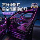 ZYCELA中雅车联汽车氛围灯包安装免接线256色LED无线车载声控音乐节奏灯 【史诗款】31灯-（27灯+四门高音）天花板 【60%顾客精选】语音+手机控制