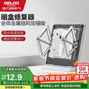 德力西（DELIXI）底盒修复器86型暗盒开关插座固定万能修复器(十只装）