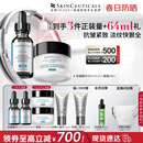 修丽可抗皱精华30ml+AGE面霜48ml护肤品玻色因抗老紧致PTIOX生日礼物