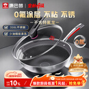 康巴赫炒锅不粘锅316L不锈钢炒菜锅32cm蜂窝平底煎炒锅电磁炉燃气灶通用