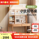 源氏木语儿童家具儿童学习桌实木简约书桌书架一体桌1.2米桌+1.18米上架(不带灯)