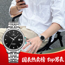 天王（TIAN WANG）手表男士自动机械 生日礼物昆仑系列男表黑色GS5876S.D.S1.B-1