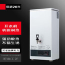 苏勒开水器商用步进式大容量烧水炉全自动电热水机奶茶店直饮水机 30L(步进式全自动）