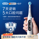 欧乐B德国进口智能电动牙刷成人iO7专业全能刷白色刷头*4深度清洁护龈京东自营热卖榜情侣送礼生日礼物