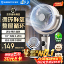 艾美特（AIRMATE）【小暴风PRO】空气循环扇家用大风力摇头电风扇卧室安静轻音小风扇桌面台式节能落地扇电扇 X231