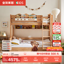 全友家居 小宇宙全实木儿童上下床 子母床加高护栏 带抽收纳书架1.35m