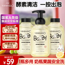 英氏奶瓶清洁剂奶嘴清洗果蔬餐玩具婴儿童洗洁精酵素清洁剂450ml*3