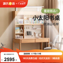 源氏木语儿童家具儿童学习桌实木简约书桌书架一体桌1.2米桌+1.18米上架(不带灯)