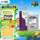 西部数据（WD）8TB 监控级机械硬盘 WD Purple 西数紫盘 SATA 256MB CMR垂直 安防存储 3.5英寸 WD85PURZ