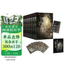 鬼吹灯典藏版 套装全8册（天下霸唱作品 盗墓小说开山之作 悬疑类题材殿堂级作品）套装附赠：盗墓江湖手册+宝物臻享藏书票  中南传媒