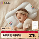 bebebus儿童枕头1-3岁宝宝枕头婴儿分区护颈护脊枕透气可水洗幼儿园枕头