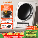 九阳（Joyoung）电磁炉凹面电磁炉电磁灶电陶炉家用3500W大功率猛火多功能电池炉深凹弧面凹灶N3501【赠专用铁锅】