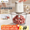 小熊（Bear）绞肉机家用小型 绞馅机 电动绞肉绞菜多功能一体机 辅食机料理机搅肉馅拌机打肉机碎肉机QSJ-E03C8