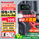 纽曼（Newsmy）【3C认证】搭电宝汽车应急启动电源充气泵一体机户外电源汽车充气泵充电宝移动电源12v打火神器V5