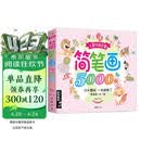 经典全集《儿童简笔画5000例》学创意美术图绘画册启蒙技法教程材宝宝涂色书3-5-6-7-8-10-12岁幼儿园用书入门