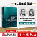 包邮 世界葡萄酒地图 第八版 休约翰逊等著 解读你想了解的葡萄酒知识 中信出版社图书