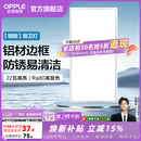 欧普照明（OPPLE）铝扣板灯集成吊顶面板灯led厨卫灯天花板格栅平板灯嵌入式平板灯 明朗珍珠白【30*60 | 22瓦】防锈铝边 三年质保