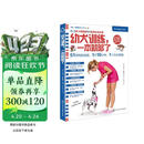 凯拉·桑德斯狗狗训养系列--幼犬训练 一本就够了