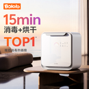 波咯咯（bololo）紫外线 奶瓶消毒柜 婴儿奶瓶消毒烘干二合一 【上新·双重消杀】 25L 全能X60-33颗金钻灯珠15min+APP