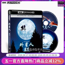 正版 ET外星人 4K UHD（蓝光碟 BD66正片+BD50）HDR10 原声DTSX