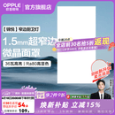 欧普照明（OPPLE）铝扣板灯集成吊顶面板灯led厨卫灯天花板格栅平板灯嵌入式平板灯 锦悦极窄边Ra80【30*60 | 36瓦】 三年质保