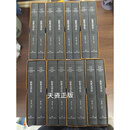 【二手9成新】世界文学史 （全八卷十六册/8卷16册/ ） 上海文艺出版社