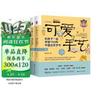 可爱手艺：和孩子一起学做100种中国古风手作（上下册）