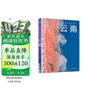 全新中国旅行体验指南 云南 孤独星球作者团队全新打造