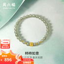 周六福  金镶玉手链女硬金和田青玉柿柿如意手串生日礼物 17cm