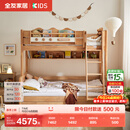 全友家居 小宇宙全实木儿童上下床 子母床加高护栏 带抽收纳书架1.35m
