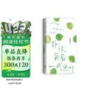 静候葡萄成熟时 送主题香片及明信片 汪曾祺 散文随笔 经典文学 名家名著 正版新书
