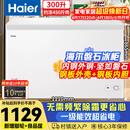 海尔（Haier）磐石300升冰柜家用无需频繁除霜一级能效冷冻/冷藏柜保鲜小型大容量冰箱商用速冻柜BC/BD-300GHP