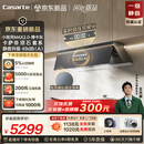 卡萨帝小炫风max2.0静音油烟机 原石小旋风抽吸油烟机大吸力家用上门安装以旧换新 32风量Y5Ultra(灰)