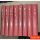 蒋维乔日记（中国近现代日记丛刊）全八册