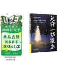 允许一切发生正版 过不紧绷松弛的人生把生活过成你想要的样子 给当下年轻人的治愈成长哲思书