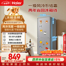 海尔（Haier）「一级能效风冷无霜」165L两门家用小户型冰箱真省电黑金净化灰色HC2-165WGHC2E9S9国家补贴