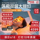 普门科技【15天可退】医用大排灯美容仪红蓝黄光子治疗仪面部消炎镇痛礼物 光E医用升级经典版【三光+12模式】
