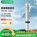 爱惠浦（Everpure）厨下餐饮用水过滤 非抑垢型 净水器主滤芯7FC-CN