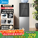 美的（Midea）饮水机茶吧机电热水壶烧水壶家用上置式客厅立式家用桶装宿舍办公室YR1002S-X【钢化玻璃双开门】
