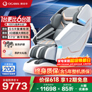 奥佳华（OGAWA）家电国家补贴太空舱按摩椅家用全自动全身按摩沙发多功能椅子4D机芯送父母家人老人礼物7608TEN+ 4.0星云灰【店长推荐】