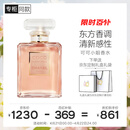 香奈儿（CHANEL）可可小姐香水50ml琥珀香调coco女香生日礼物送女朋友送老婆