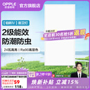 欧普照明（OPPLE）铝扣板灯集成吊顶面板灯led厨卫灯天花板格栅平板灯嵌入式平板灯 铂昕高级白 二级能效【30*60 | 24瓦】 三年质保